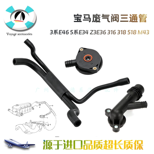 E46M43废气阀缸体三通管