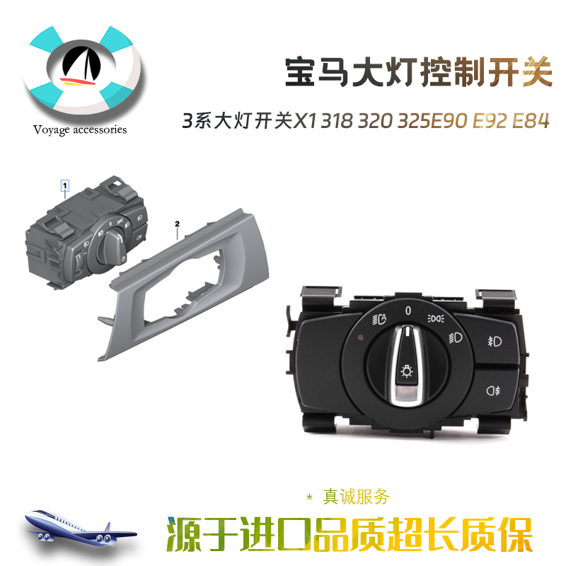3系大灯控制开关雾灯开关全新