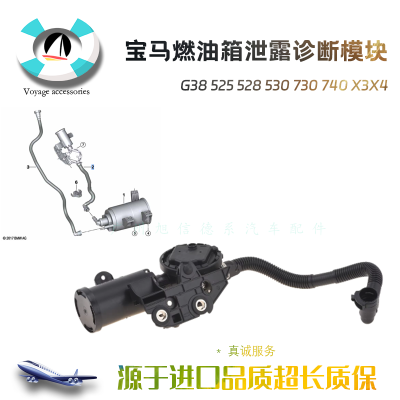 G38525528燃油箱泄露诊断模块