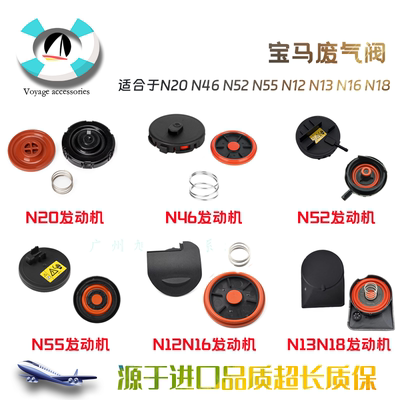 气门室盖废气阀全新原厂