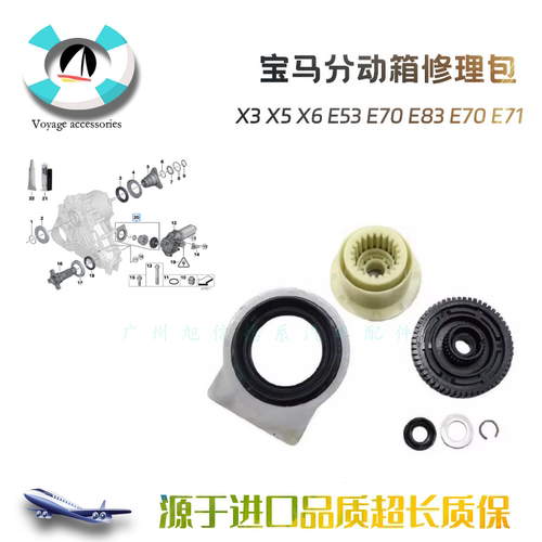 宝马X5X6分动箱修理包全新