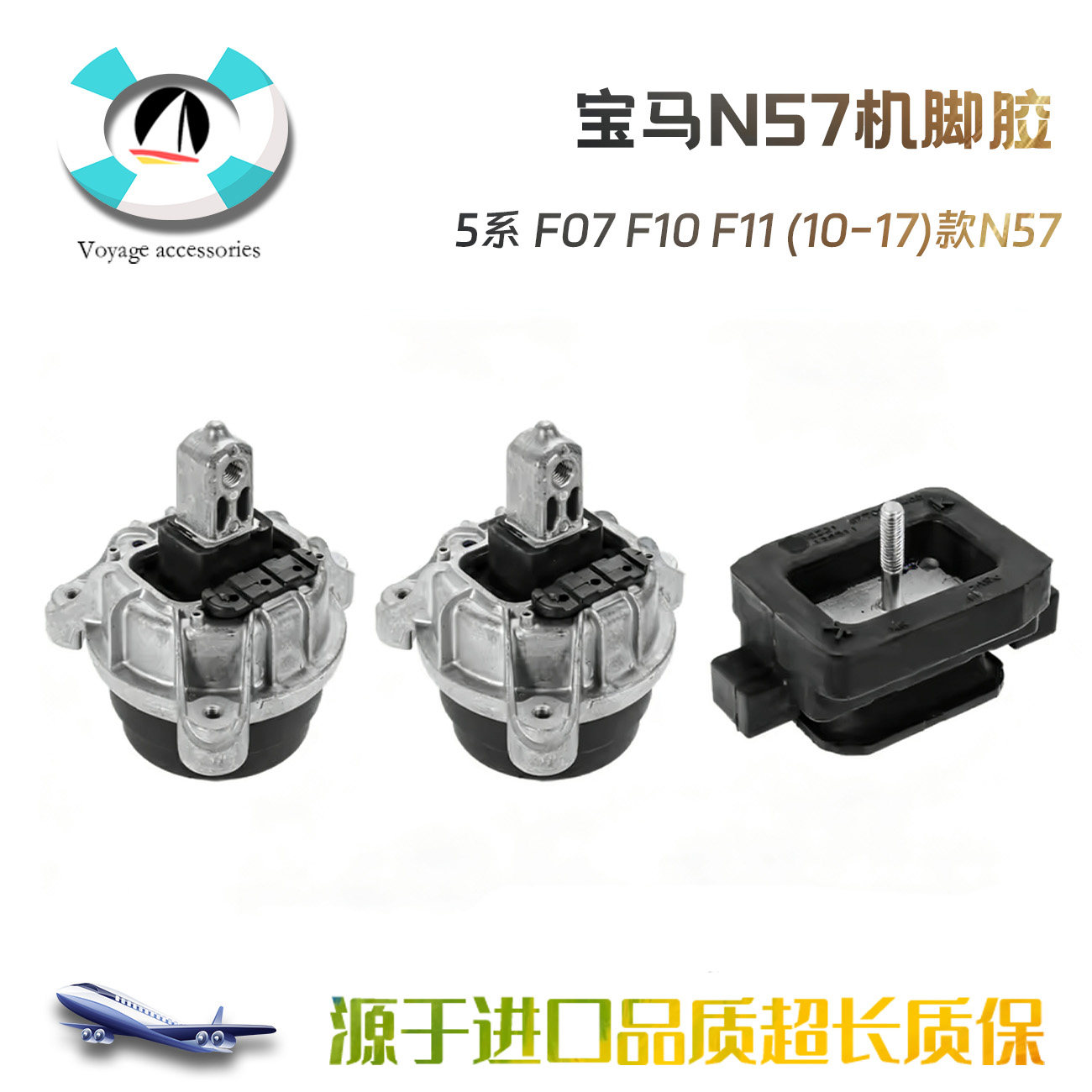5系F07F10F11N57机脚胶