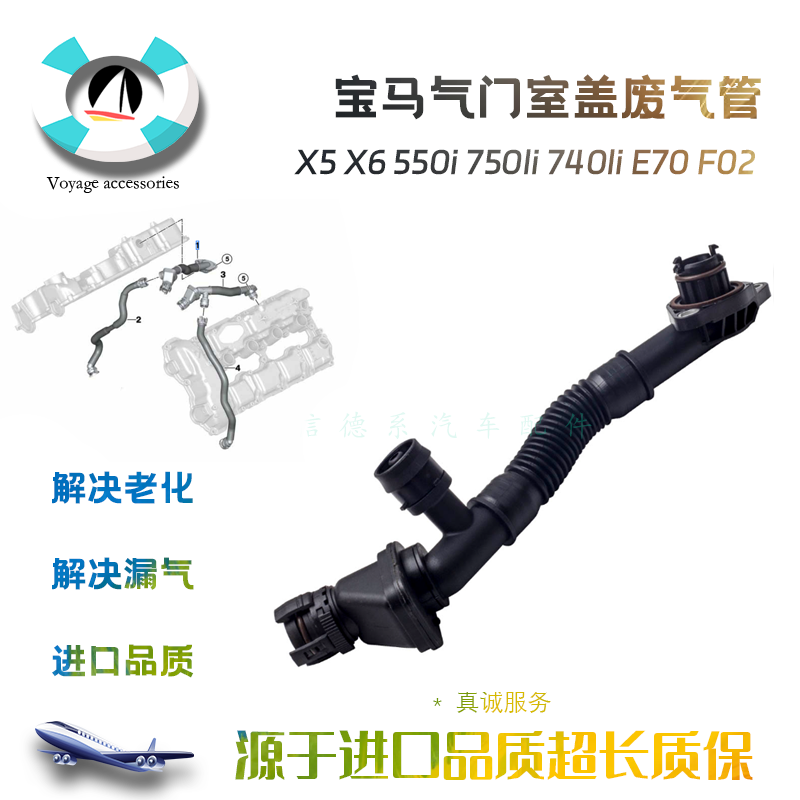 宝马X5X6气门室盖废气管全新