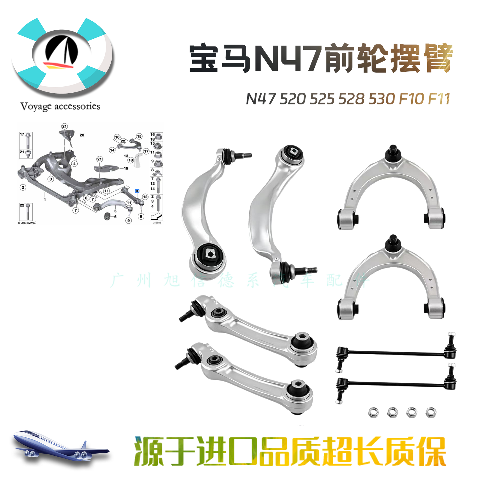 适用宝马N47柴油发动机 520 525 528 530 F10 F11前上下摆臂弯臂