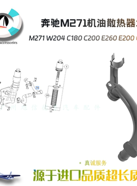 M271W212W204缸盖后水管