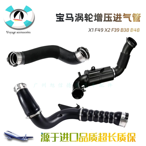 B38B48涡轮增压器进气管中冷器管