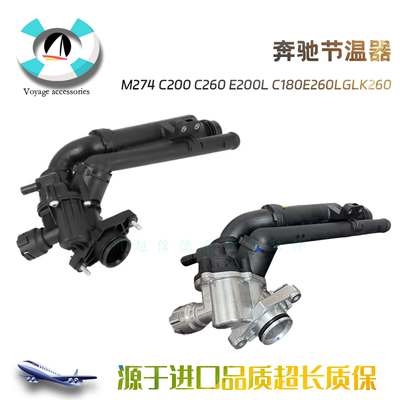 M274C200C260节温器铝合金头款
