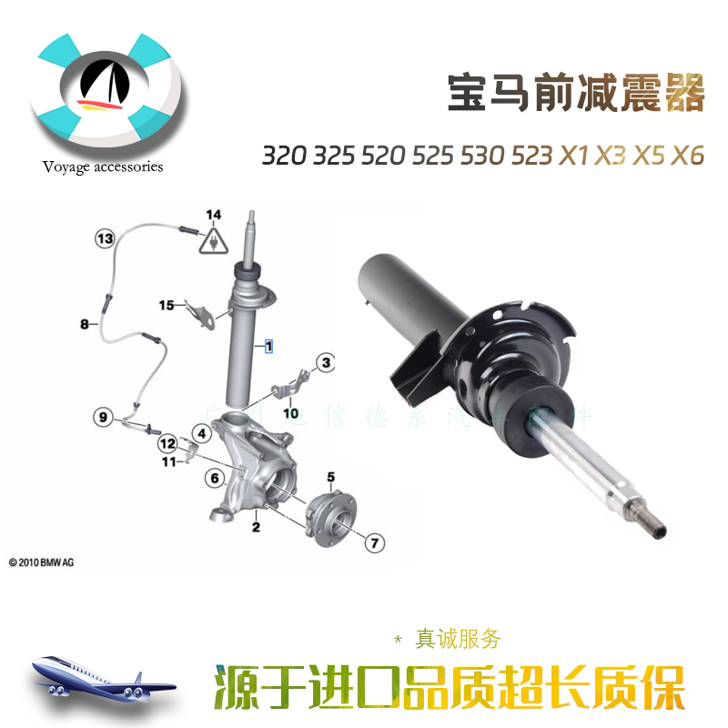 适用宝马320 325 520 525 530 523 X1 X3 X5 X6前后减震器 避震机