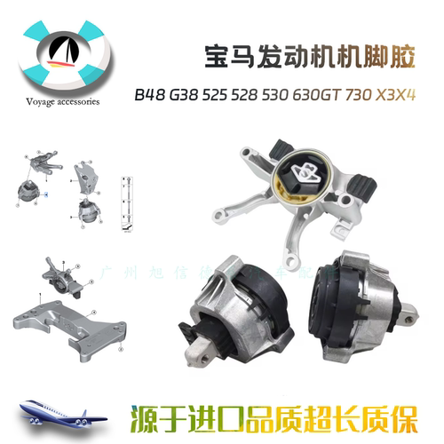 B48G38525528发动机支架机脚胶