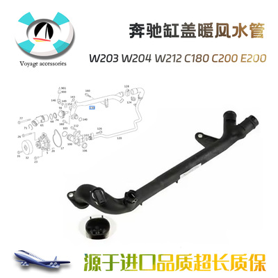 W204缸盖W212缸盖C180冷却水管