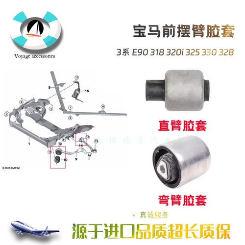 3系前E90上下悬挂胶套318摆臂