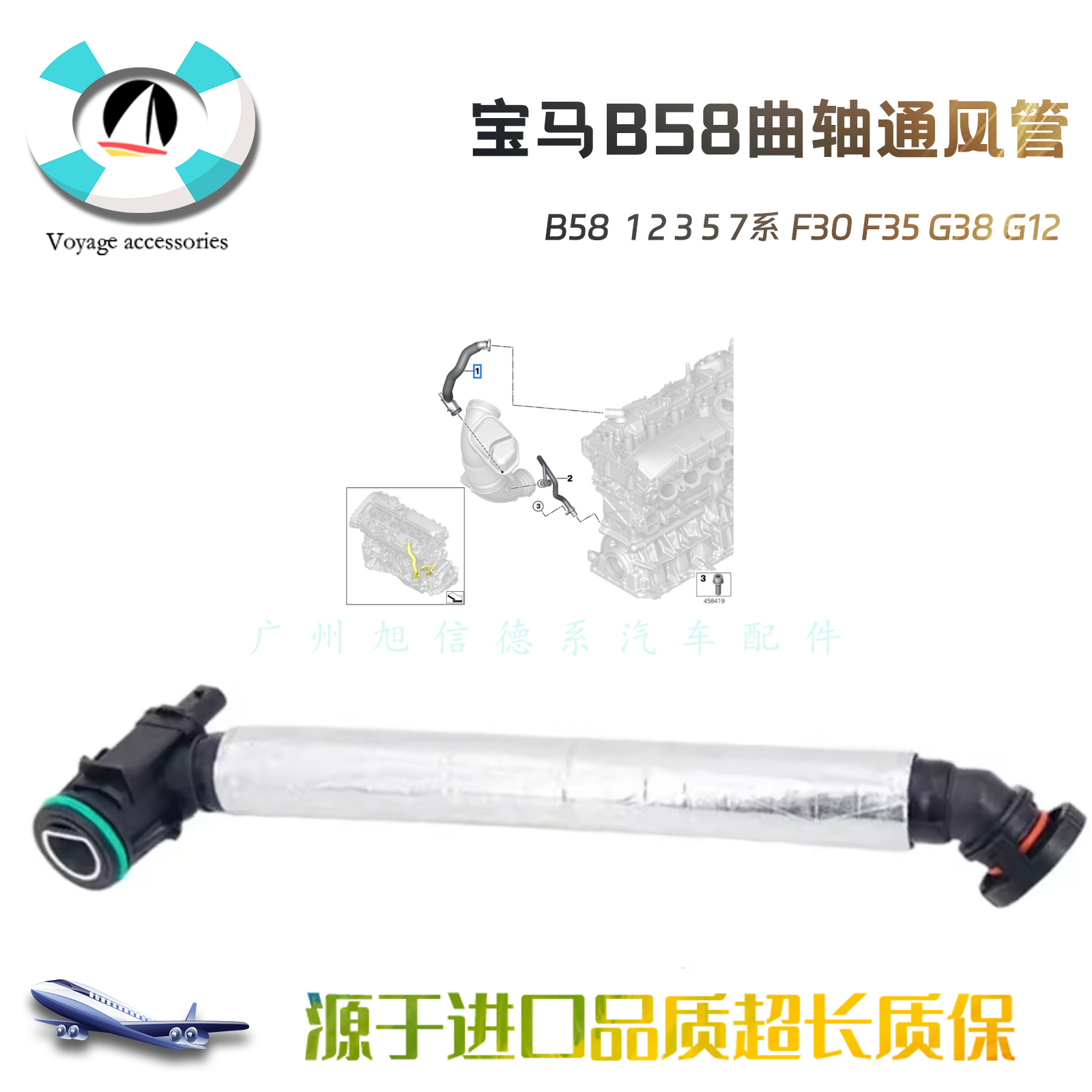 适配宝马 B581 2 3 5 7系F30F35G38G12 曲轴通风管