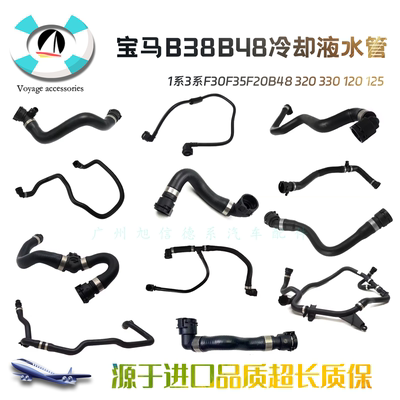 F30F35F20B48水箱上下水管回水管