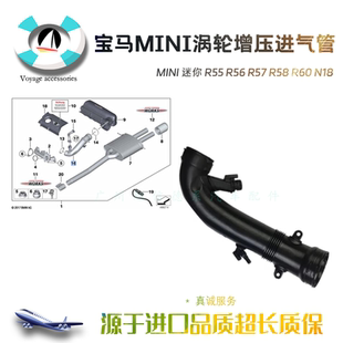 进气管 适用于宝马迷你 空气管道 R55R56R60R61发动机 N18 MINI