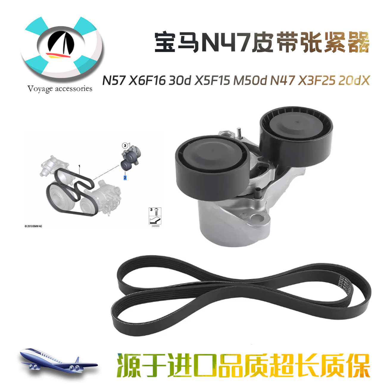 M50dN47X3F25皮带20dX张紧器
