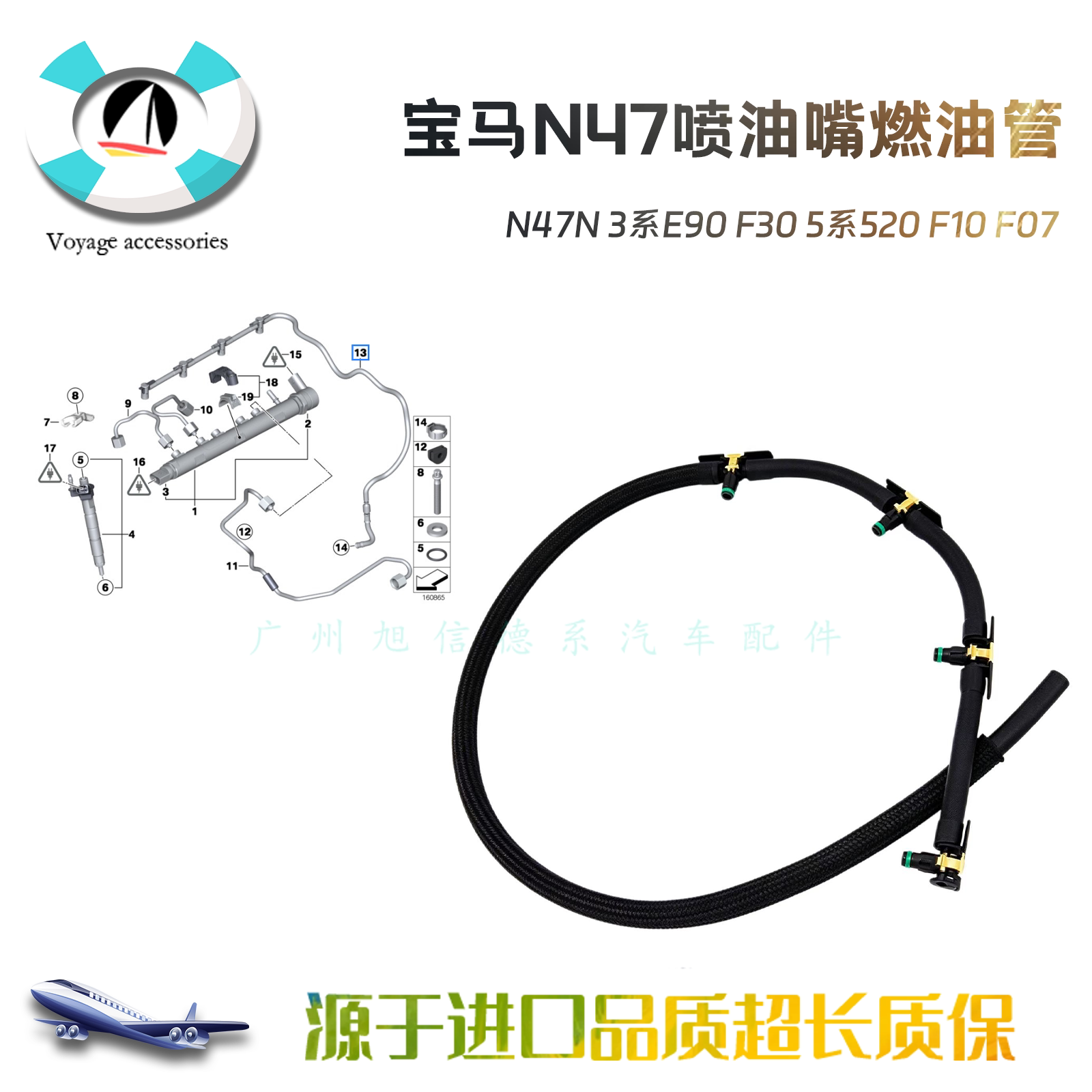N47N3系喷油嘴溢油软管回油管