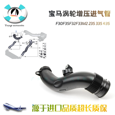 F30F35F32F33M2涡轮增压进气管