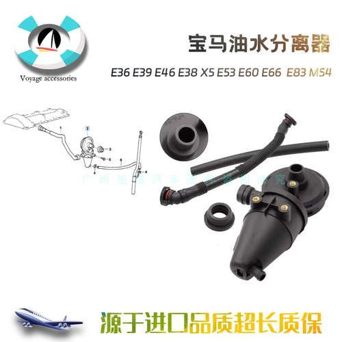 E36E39油水分离器E83M54废气阀