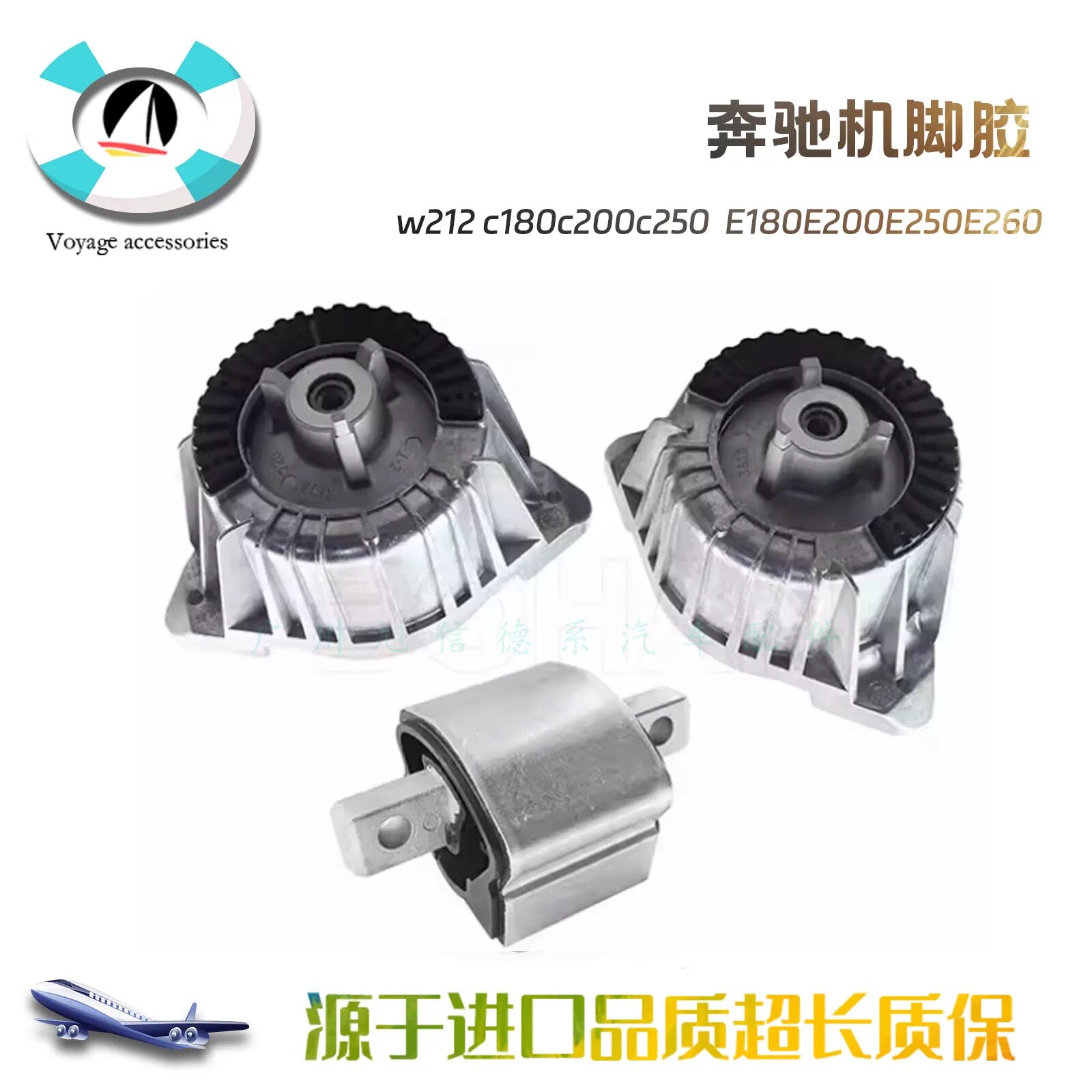 w212c180c200c250发动机机脚胶