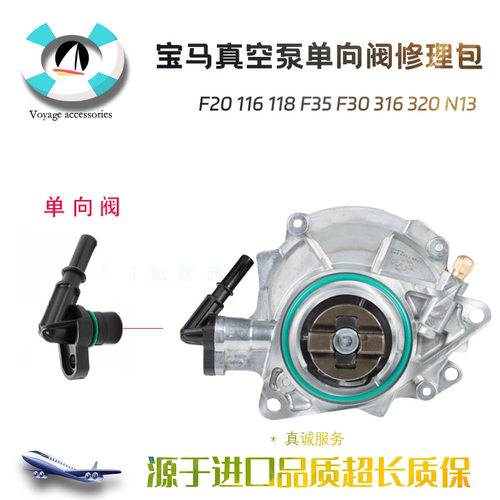 宝马N13真空泵修理包全新