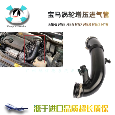 R55R56R57R58涡轮增压进气管