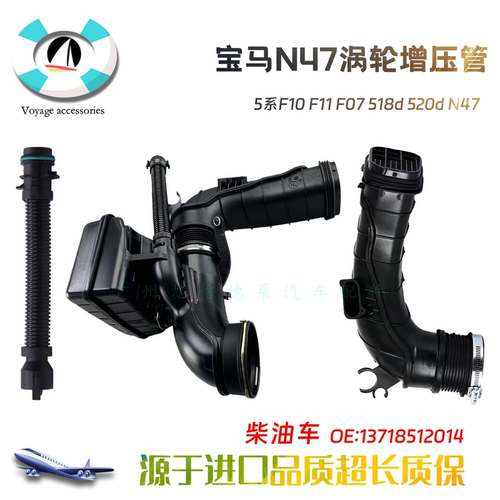F10F11N47涡轮增压进气管废气管