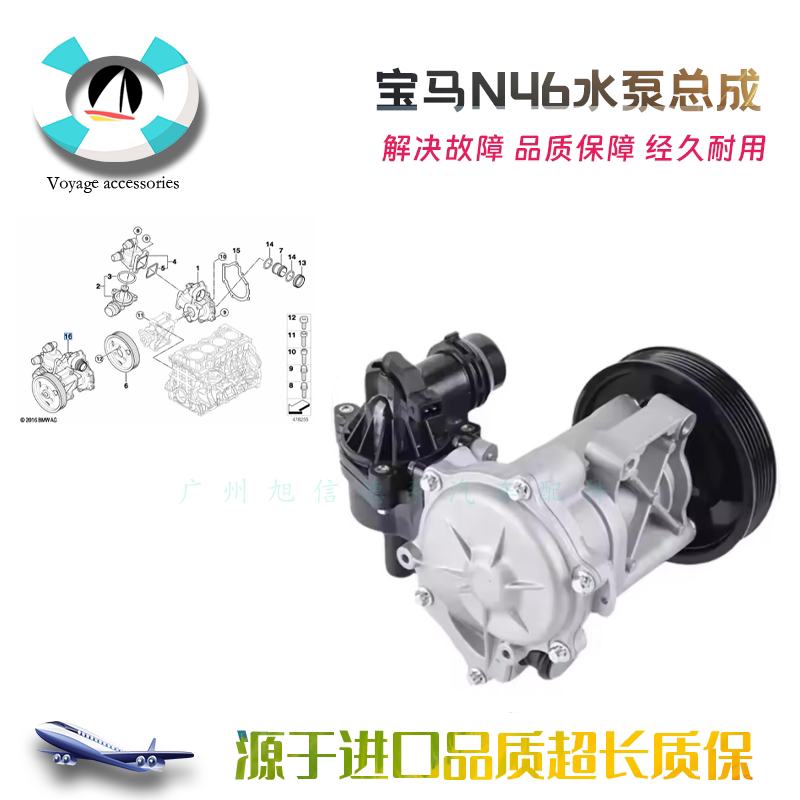 530X3B48辅助水泵冷却液水泵
