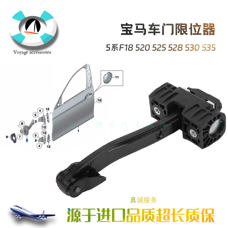 宝马5系车门限位器全新