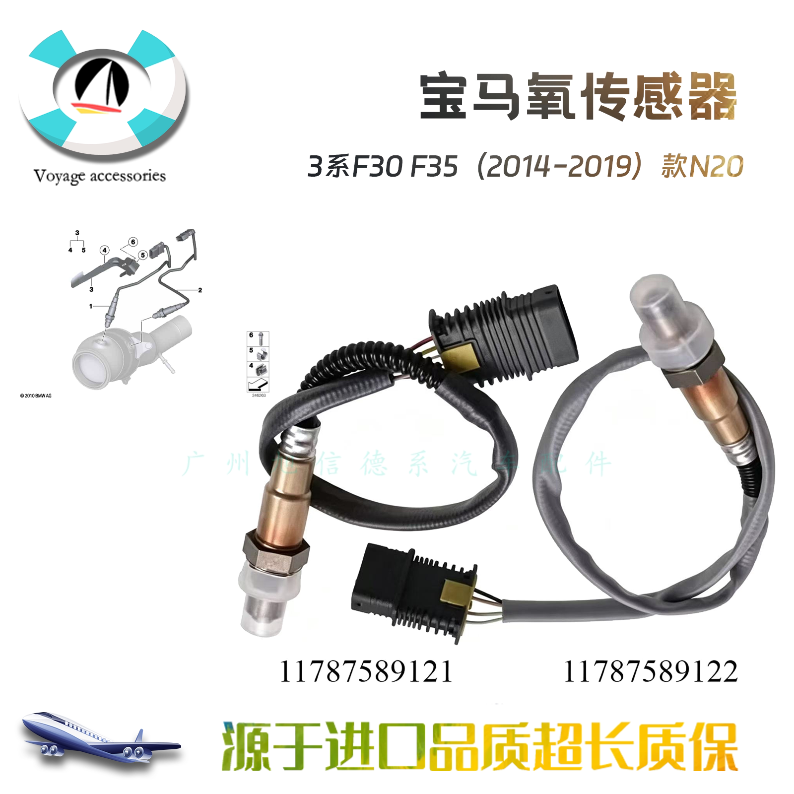3系F30F35N20三元前后氧传感器