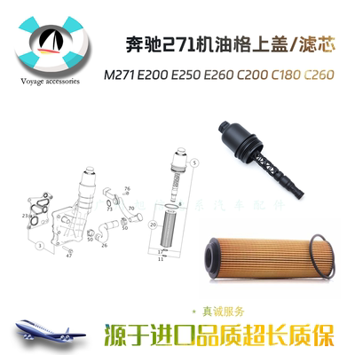 奔驰M271机油格上盖全新