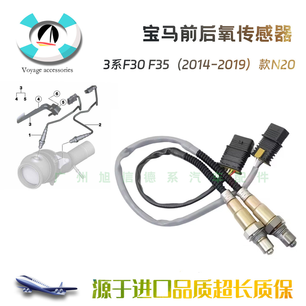 3系F30F35三元前后氧传感器