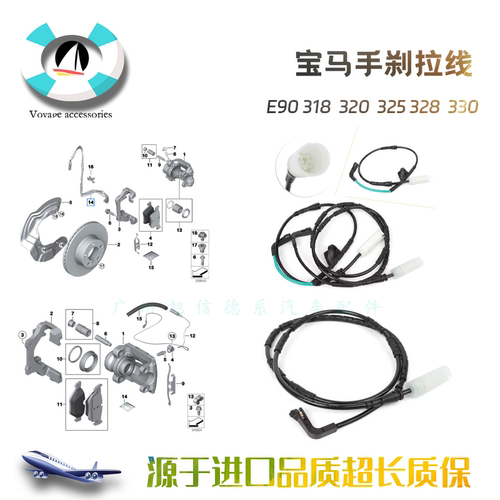 E90刹车E92感应线E93传感器