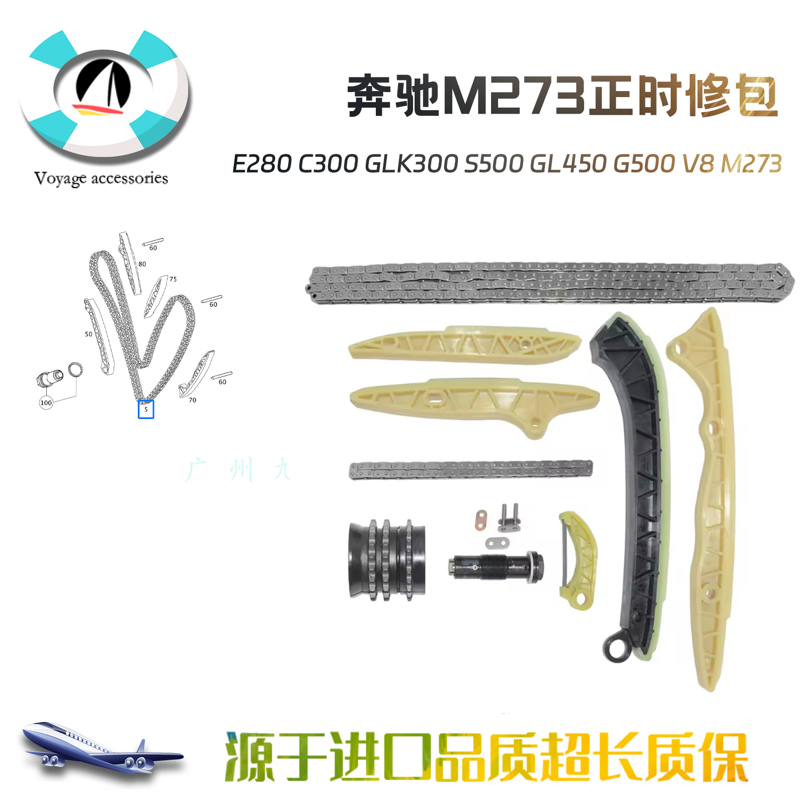 M273发动机正时修包V8链板齿轮