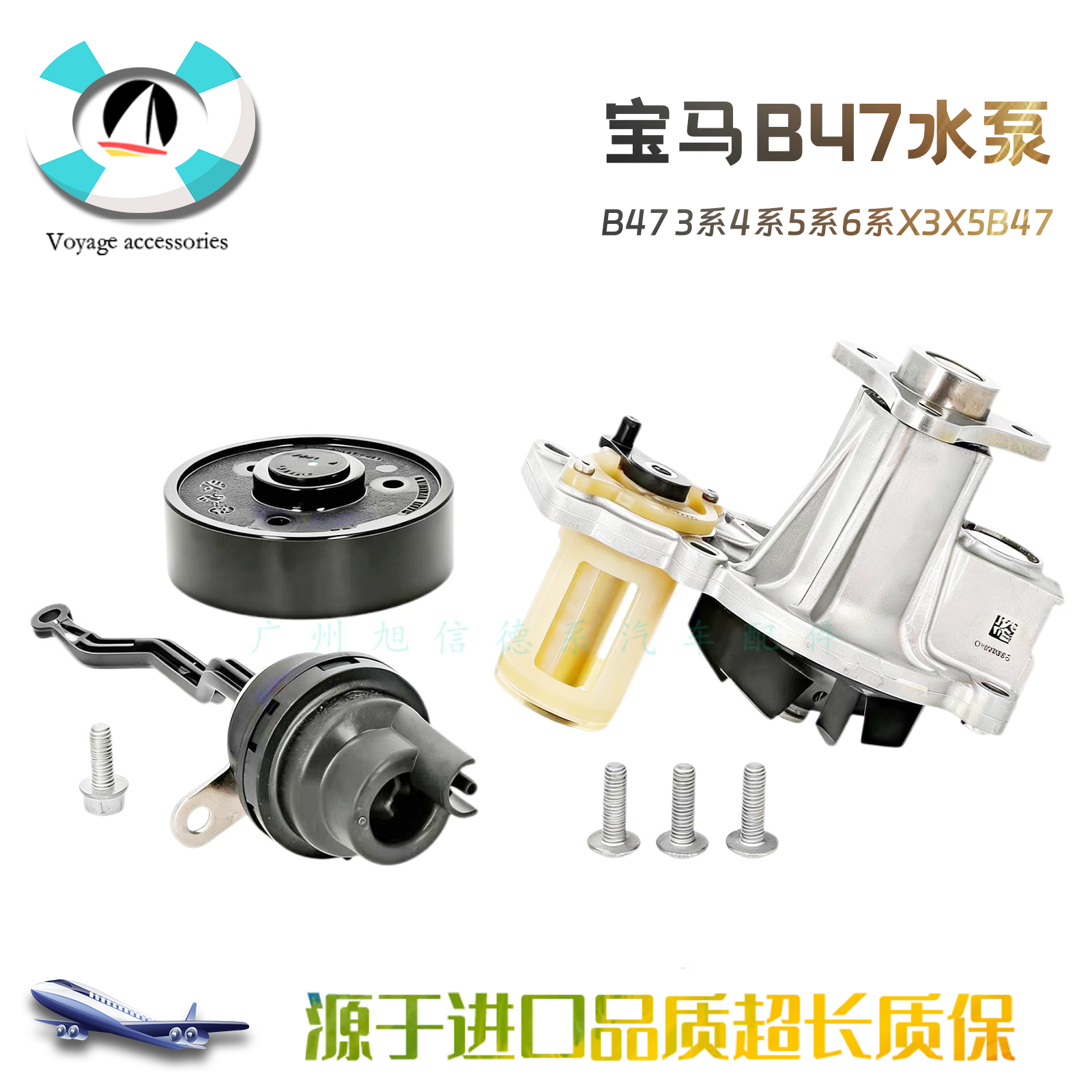 适用于宝马B47水泵 3系4系5系6系X3X5G30G38款B47柴油款机械水泵