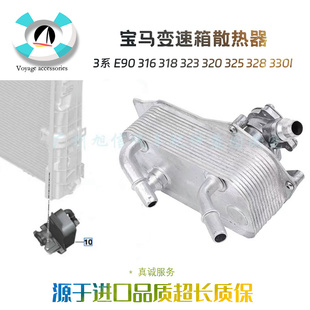 E92 325波箱散热器330 E93 E84 335 适用宝马E87变速箱油冷E90