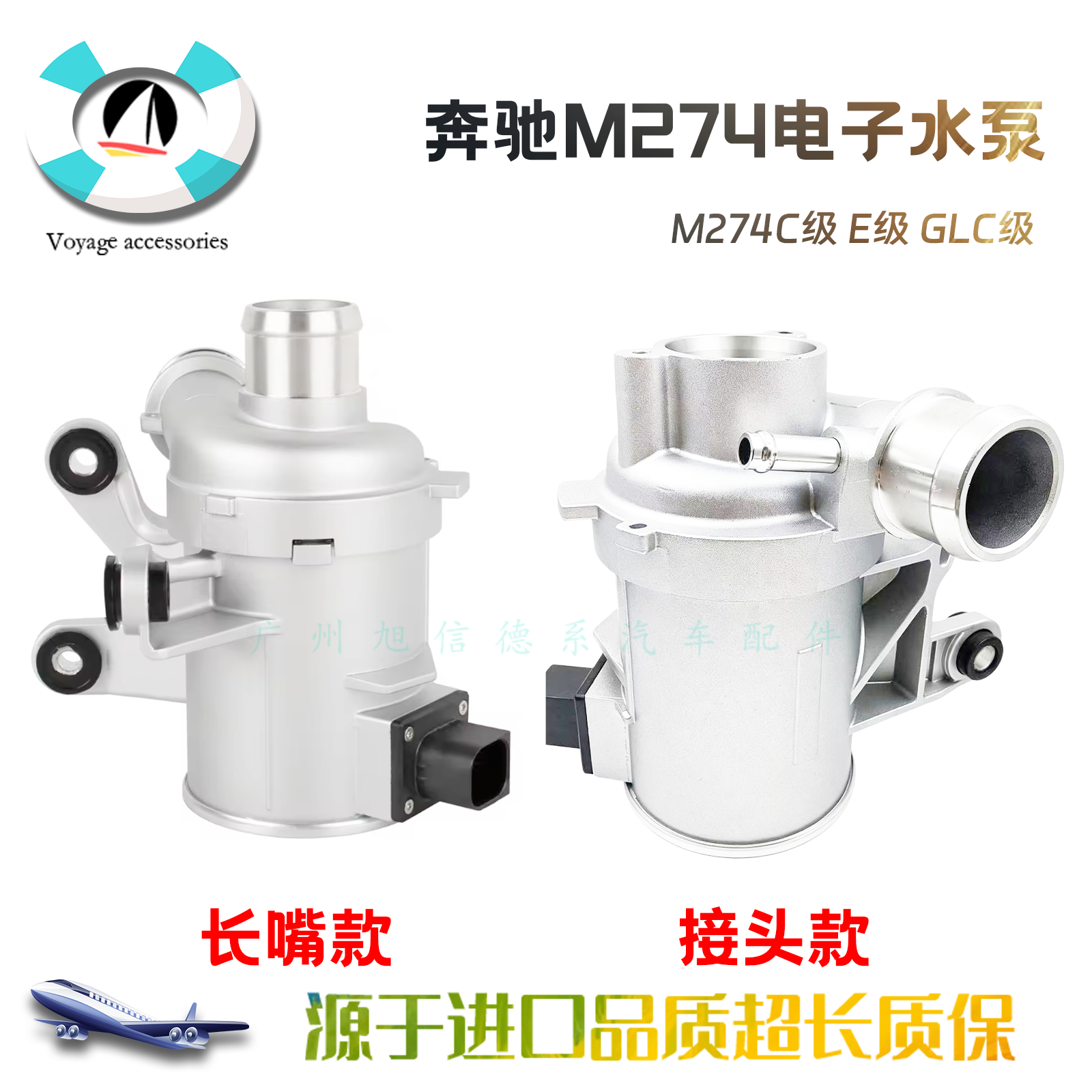 274发动机电子水泵冷却液水泵