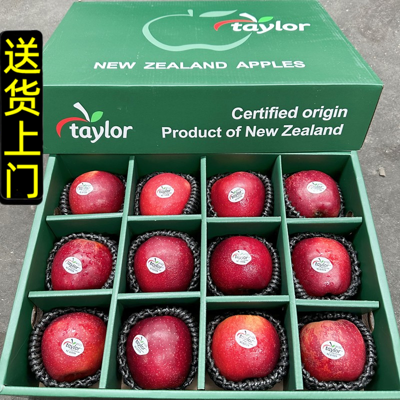现货新西兰进口taylor红玫瑰苹果12颗礼盒装脆甜多汁新鲜水果包邮