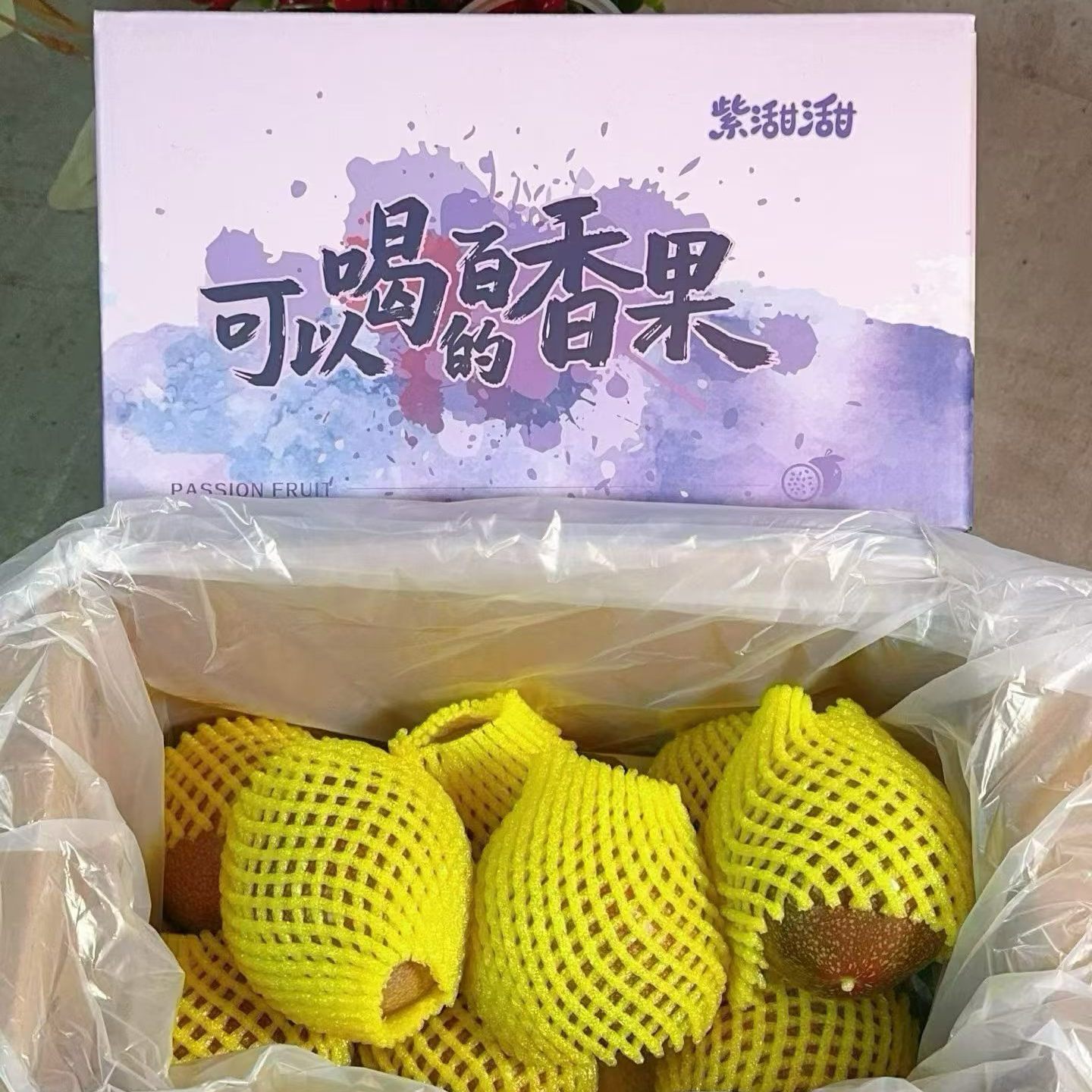 现货紫甜紫香蜜桃百香果2斤礼盒装新鲜水果味美多汁好吃的包邮