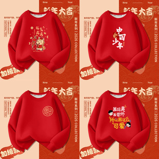 童装男童卫衣秋冬儿童红色拜年服2026大童过年喜庆本命年新年衣服