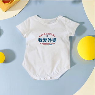 我爱外婆~婴儿幼纯棉哈衣新生儿薄款短袖连体衣宝宝夏天衣服可爱