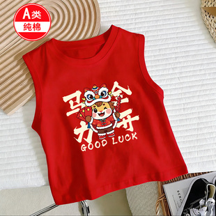 纯棉儿童红色背心内穿本命年男童女童2026中大童新年宝宝过年衣服