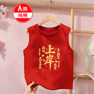 2026冬季男女童本命年宝宝无袖过年服儿童纯棉红色背心中大童上衣