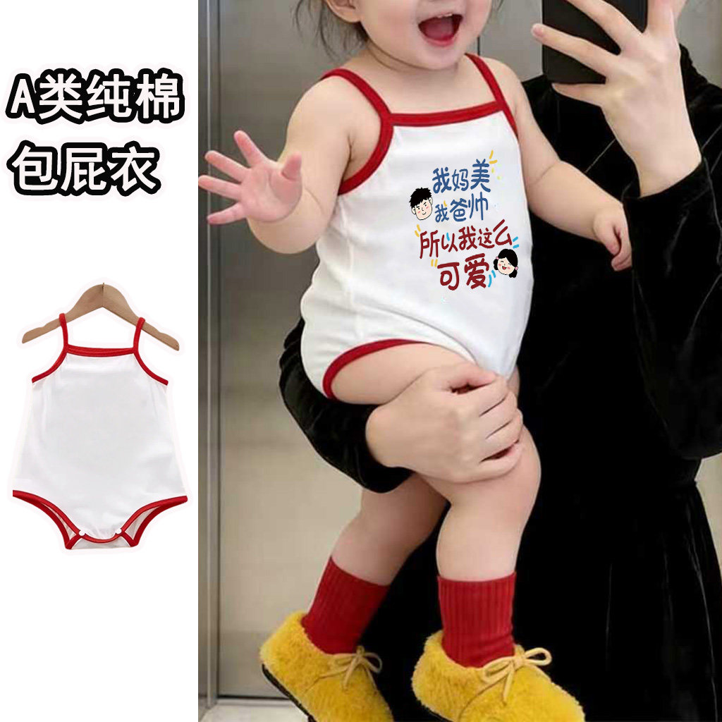 我妈美我爸帅~新生儿无袖吊带包屁衣婴儿A类纯棉薄款护肚连体衣