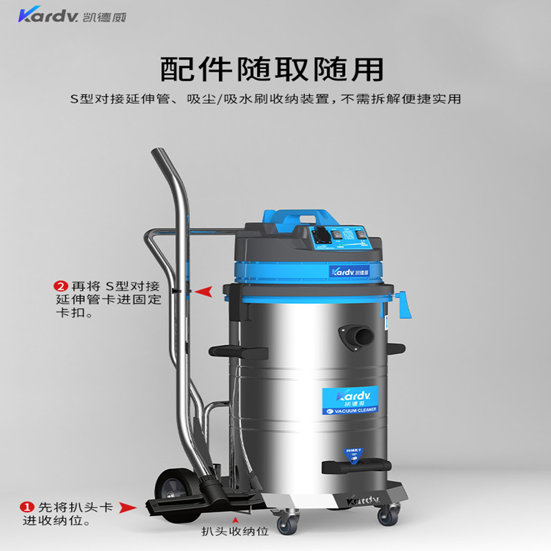 凯德威DL-2078B吸尘器工业商用大功率干湿两用工厂车间强力吸尘机