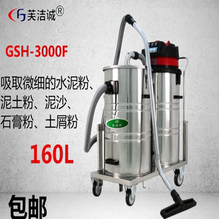 3000 双桶分离工厂车间吸粉尘木屑铁屑水泥石子大率工业吸尘器GSH