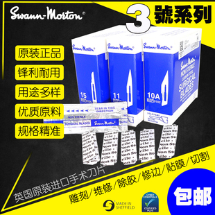 英国原装进口手术刀片小QC刻刀弯头尖圆贴膜修边电子厂11 15双刃