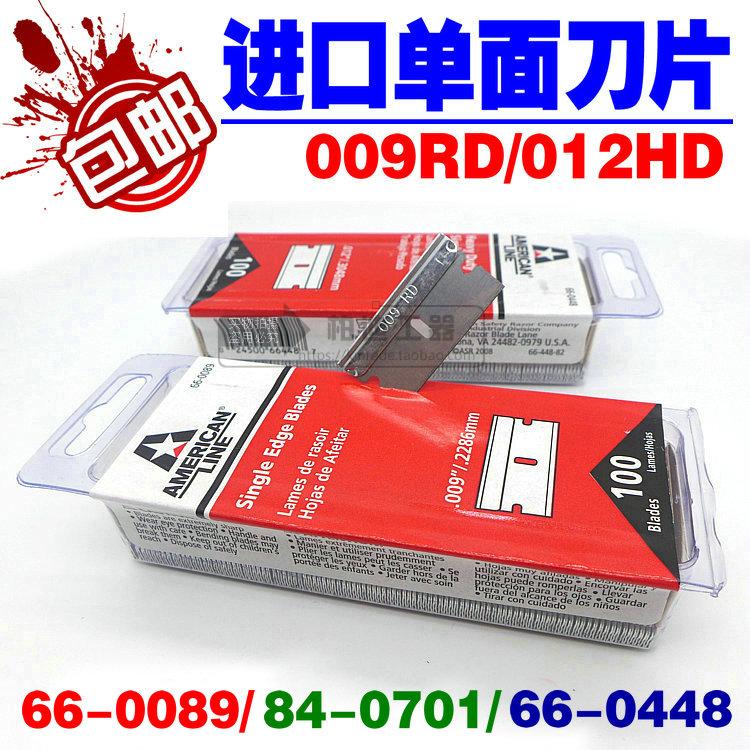 进口单面刀片009RD保安刀片