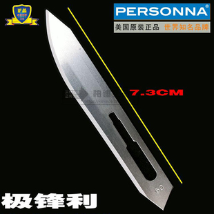 美国进口锋利刀片Personna不锈钢60号 杀鸡刀家禽宰杀刀解剖刀片