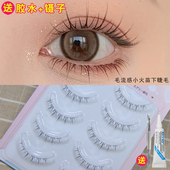 鱼小丫太阳花下睫毛假睫毛女整条一片式 自然仿真野生小火苗新娘妆