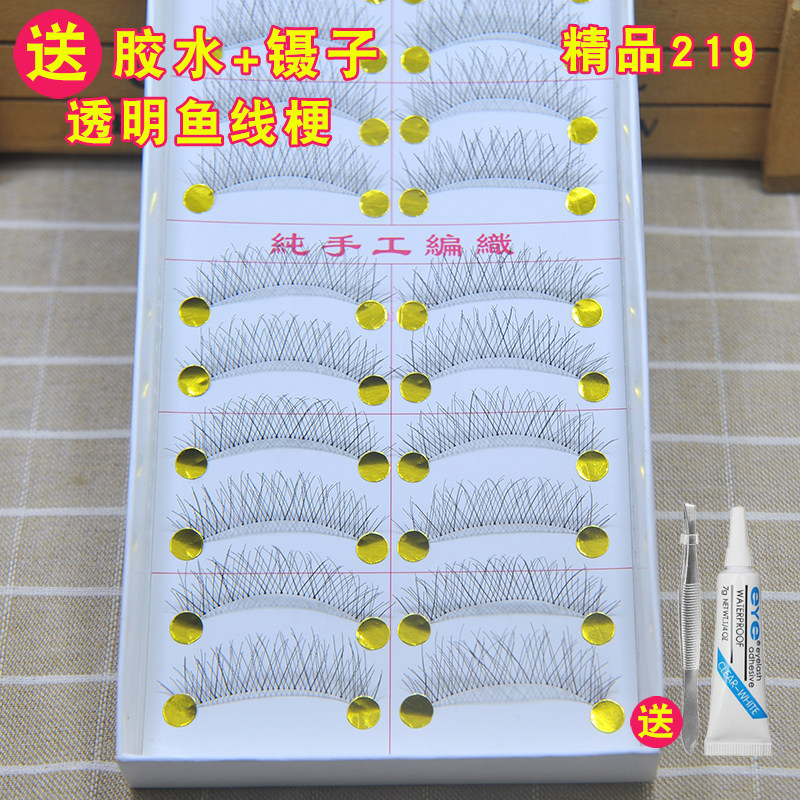 精品219假睫毛女自然仿真高品质十对装透明细梗交叉影楼新娘妆贴